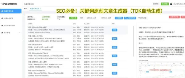 如何优化网站排名_长尾关键词怎么选