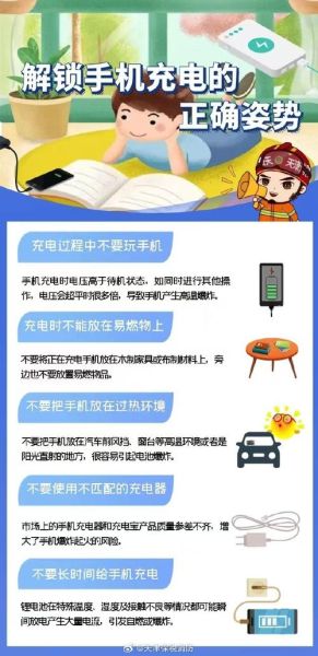 手机充电站怎么用_手机充电站安全吗