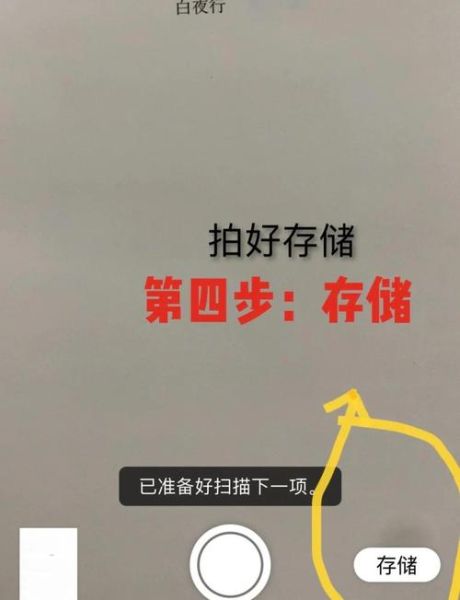 手机扫描软件哪个好用_如何扫描成高清PDF