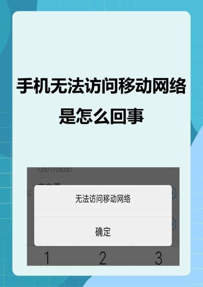 手机突然没网怎么办_移动数据打不开怎么修