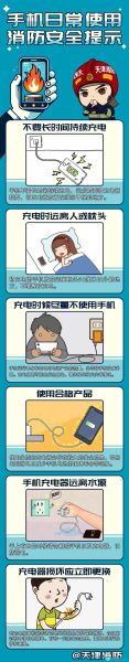 手机充电站怎么用_手机充电站安全吗