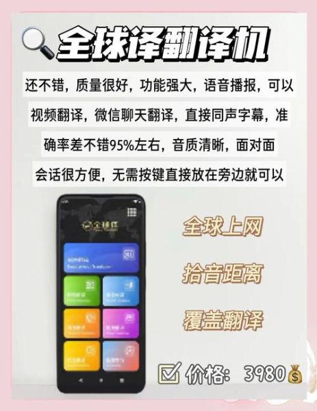 手机翻译软件哪个好用_出国旅游翻译软件推荐