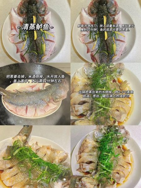 清蒸鱼的家常做法_清蒸鱼蒸几分钟最好吃