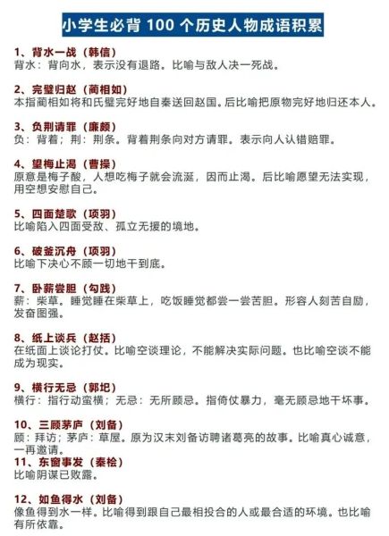 如何打造霸气胜利_霸气词语有哪些