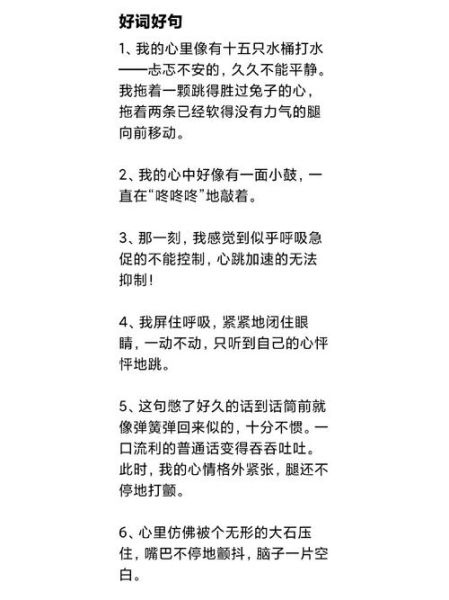 如何营造紧张气氛_气氛描写常用词语有哪些