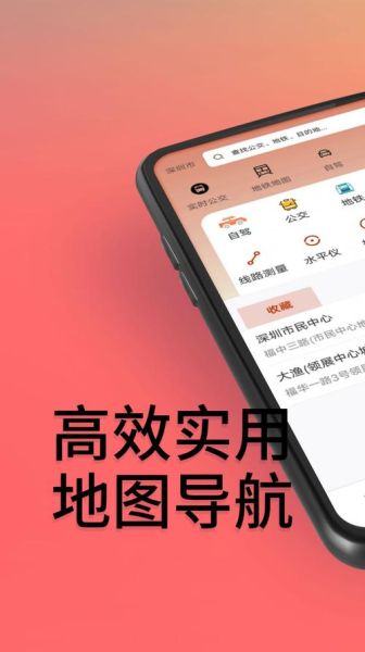 手机导航下载免费安装_哪个导航软件最省流量