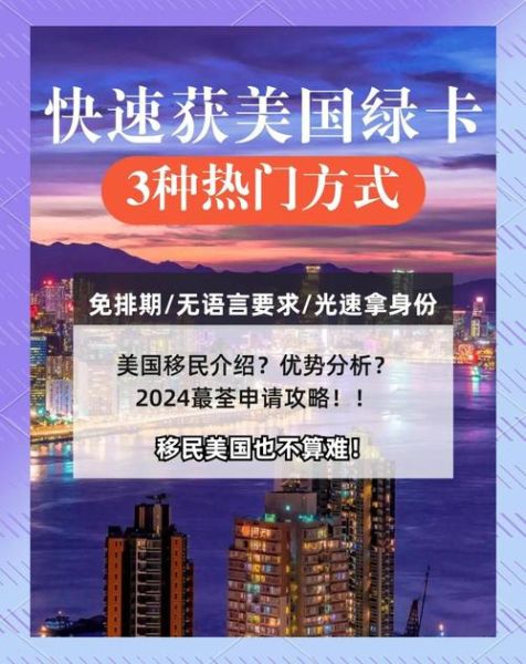 美国毕业移民_如何申请绿卡