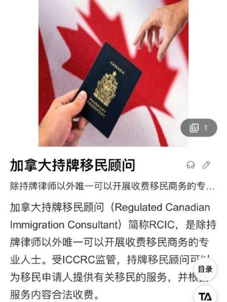 加中寰球移民靠谱吗_加拿大移民中介怎么选