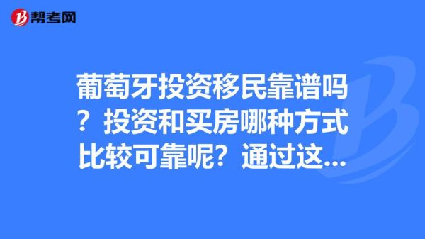 焦点移民怎么样_焦点移民靠谱吗