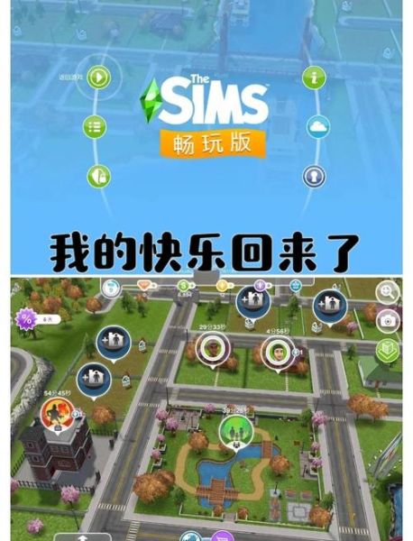 模拟人生手机版怎么结婚_模拟人生手机版生孩子条件