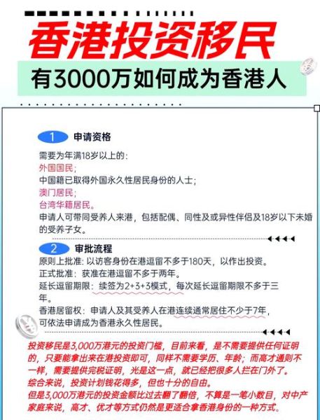 香港暂停移民_影响有哪些
