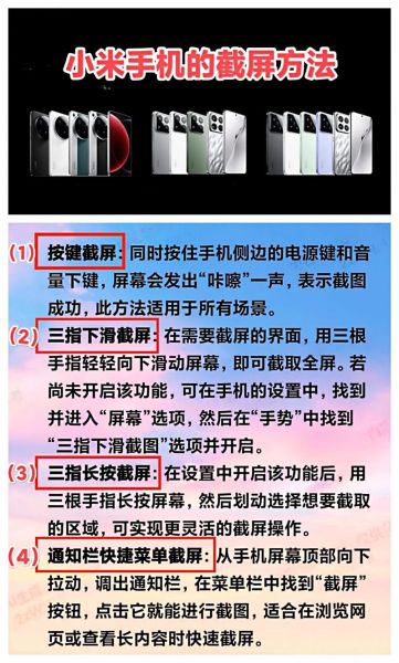 小米手机怎么截屏快捷键_小米手机截屏快捷键没反应怎么办