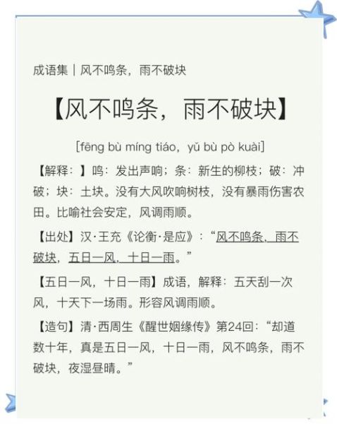 雨的好听词语两字_有哪些
