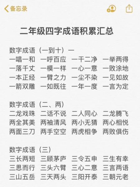 累什么词语四字词语_有哪些常用表达