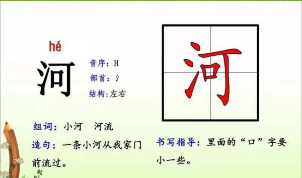 河有什么词语_河字组词有哪些