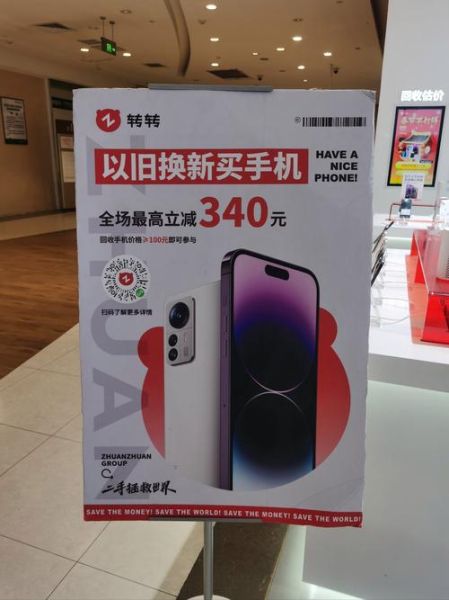 手机以旧换新有风险吗_以旧换新注意事项