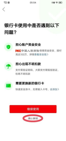 手机怎么绑定银行卡_绑定银行卡失败怎么办