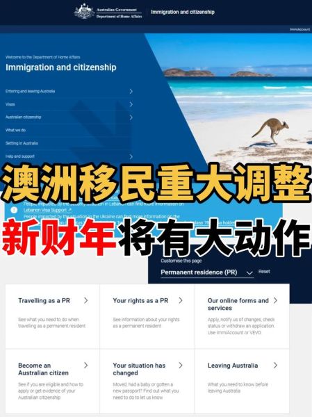 2015澳洲移民新政策有哪些变化_如何申请技术移民