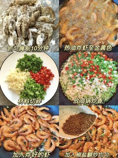 椒盐怎么做_椒盐比例是多少