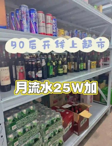 小超市怎么开_小超市进货渠道有哪些