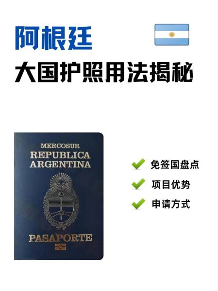 小国移民护照_如何办理