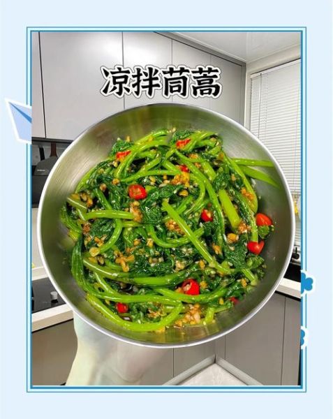 凉拌茼蒿怎么做_凉拌茼蒿要不要焯水