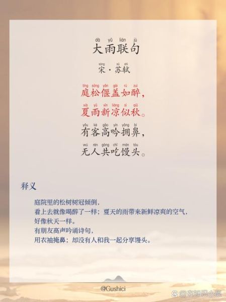 大雨哗哗是什么意思_大雨哗哗怎么造句