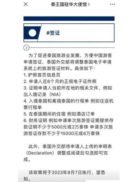 移民泰国条件_泰国移民流程