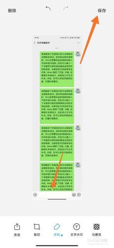 手机怎么截长图_微信聊天记录如何截长屏