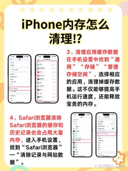 手机卡顿怎么办_手机怎么清理内存