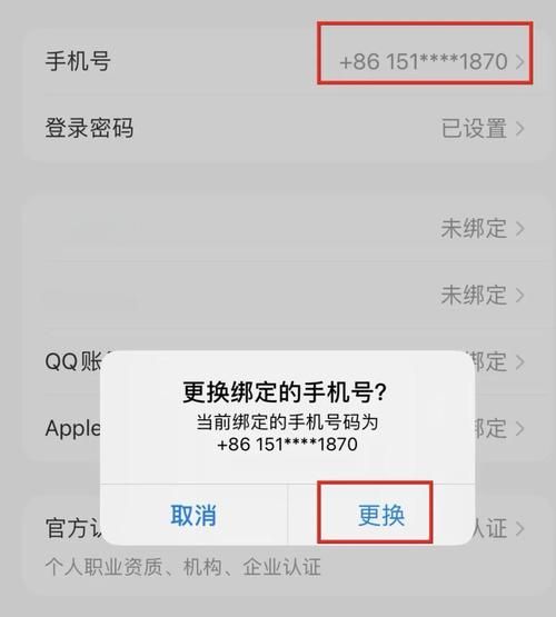 只换手机号不换微信号_微信怎么换绑手机号