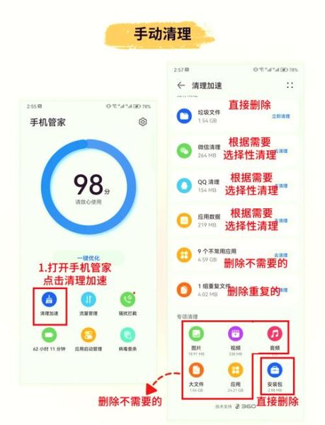 手机卡顿怎么办_手机怎么清理内存