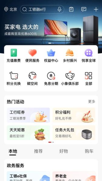 手机银行怎么下载_手机银行下载安装步骤