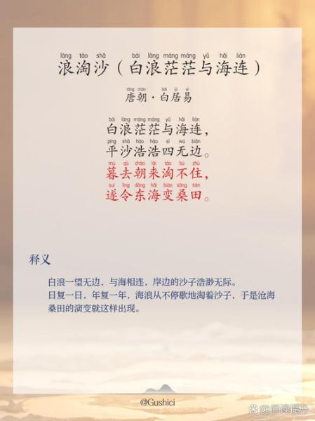 白浪怎么形容_白浪用什么词语