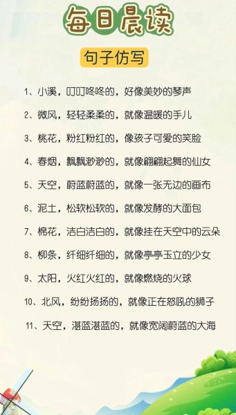 如何快速仿写词语_仿写词语技巧有哪些