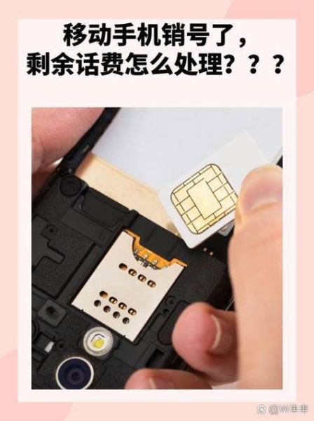 移动怎么注销手机号_注销流程多久生效