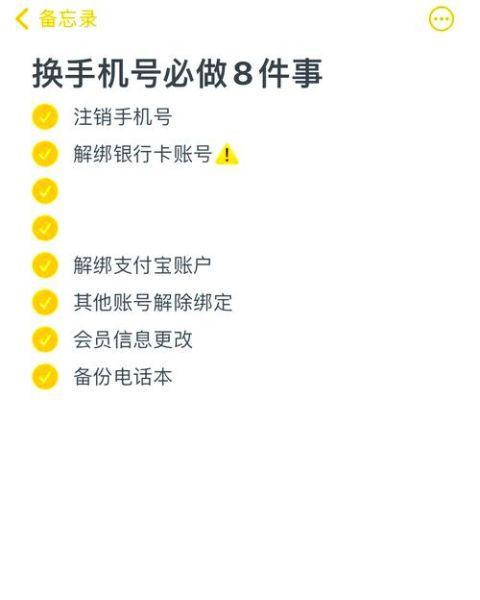 手机号绑定怎么解绑_手机号绑定安全吗