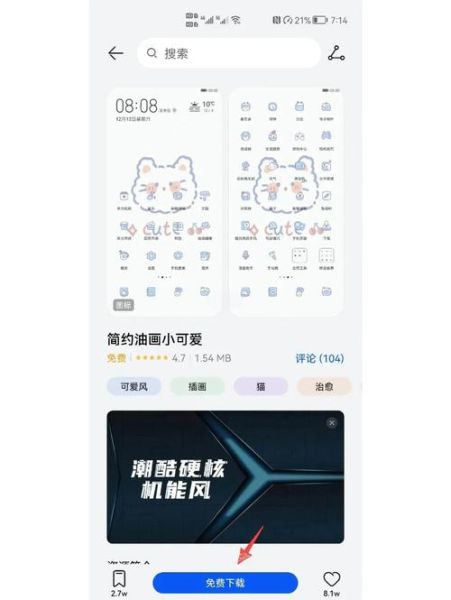 华为手机图标怎么恢复_华为手机图标不见了怎么办