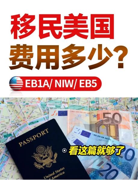 有钱移民美国条件_需要多少钱