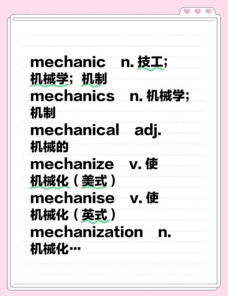 机器是个词语吗_机器属于什么词性