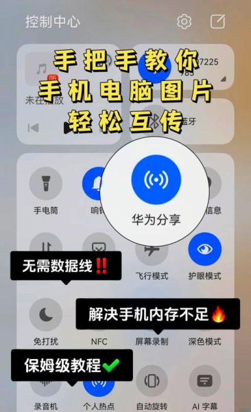 手机怎么传文件到电脑_电脑如何接收手机文件