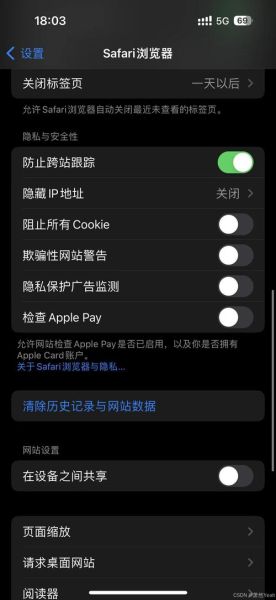 苹果手机自带浏览器怎么清除缓存_Safari打不开网页怎么办