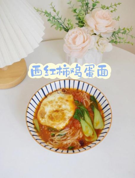 西红柿鸡蛋面怎么做_西红柿鸡蛋面家常做法