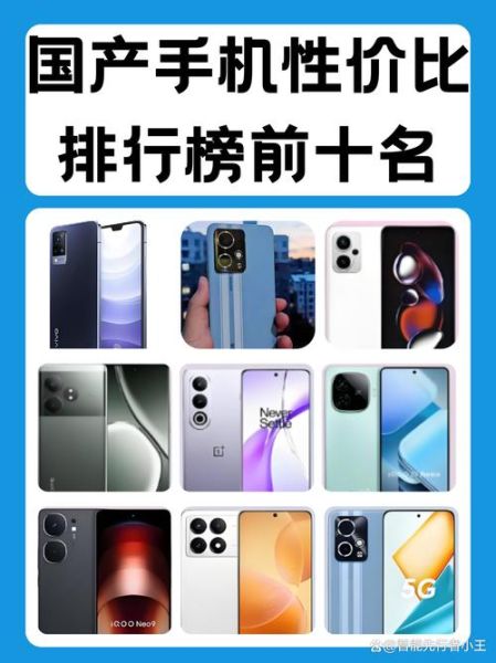 全国手机排名前十名_哪款值得买