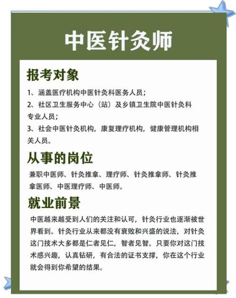 针灸技术移民条件_针灸师如何技术移民