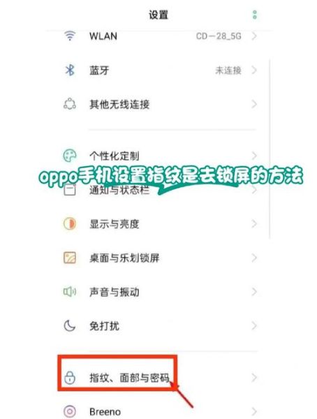 oppo手机忘记密码怎么办_oppo忘记锁屏密码怎么解锁