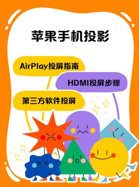 手机怎么连接投影仪_手机连接投影仪没反应怎么办