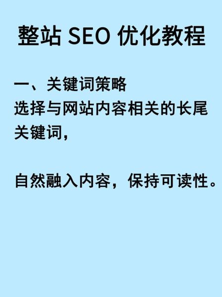 如何优化网站排名_网站排名优化怎么做