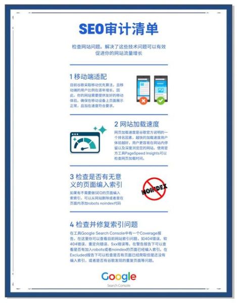 如何优化网站排名_网站排名优化怎么做