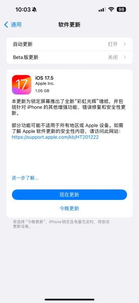 苹果手机怎么更新_更新iOS系统步骤